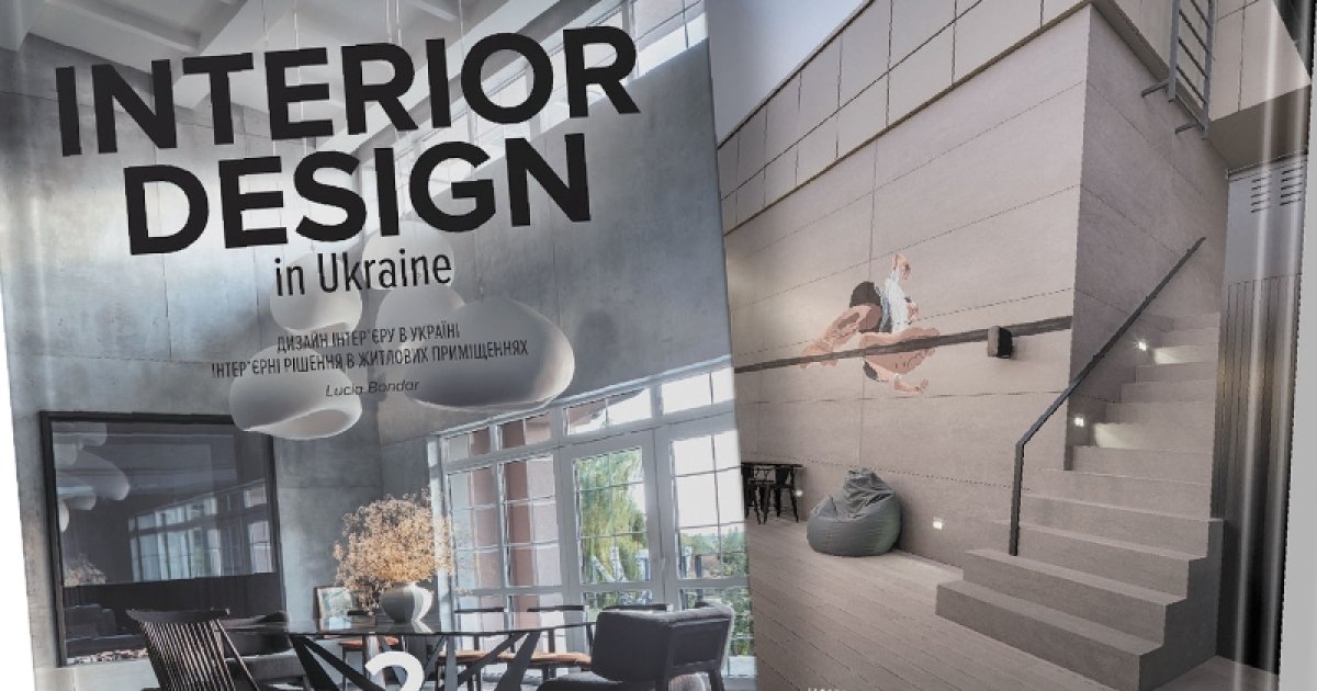 INTERIOR DESIGN in Ukraine — 2. Интерьерные решения в жилых помещениях ...