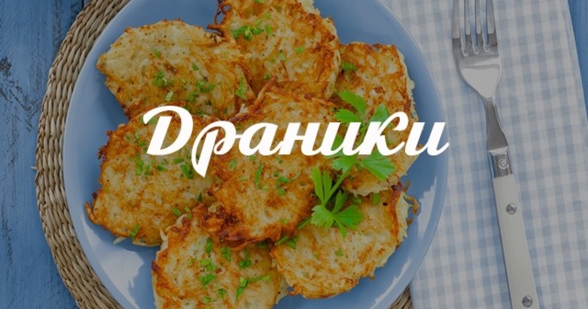 Хрустящие драники: как приготовить самое аппетитное блюдо из картофеля - уральские-газоны.рф