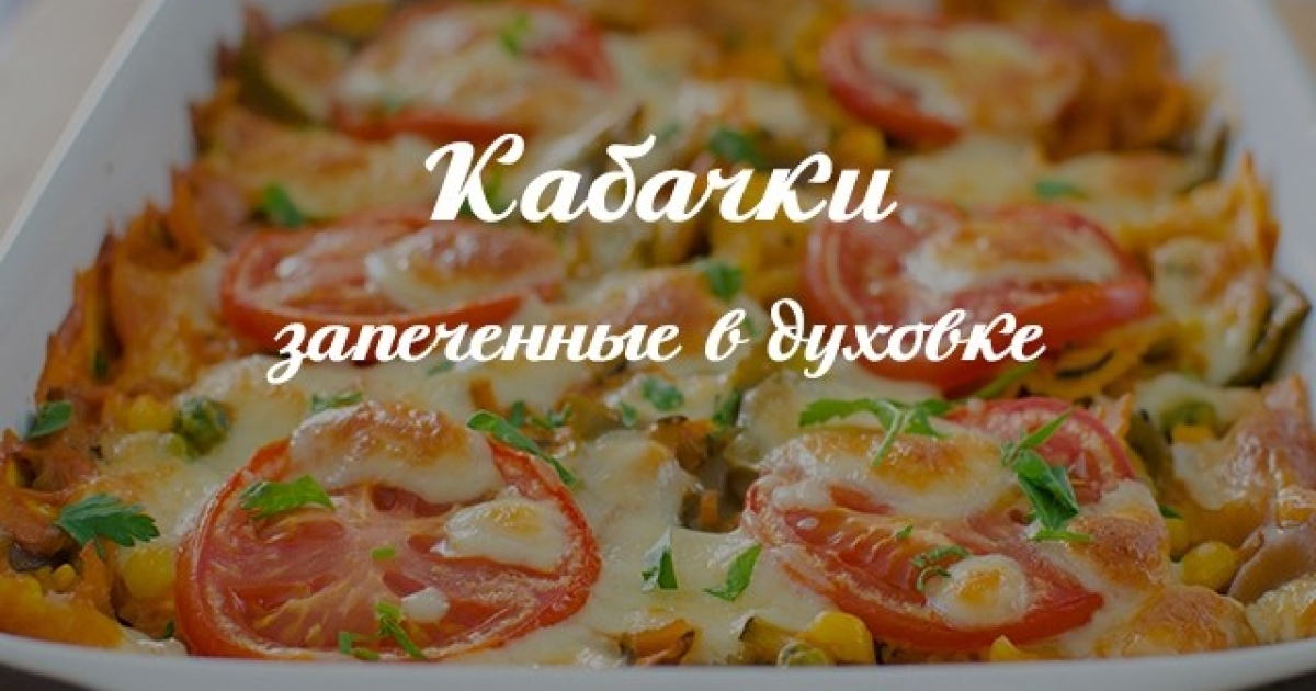 Жареные кабачки с куриным фаршем и рисом