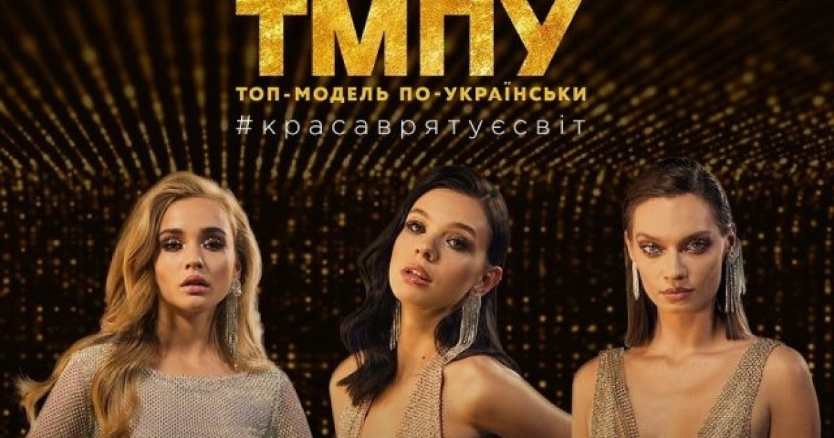 Победитель Супер топ-модель по-украински: кто победил в шоу?