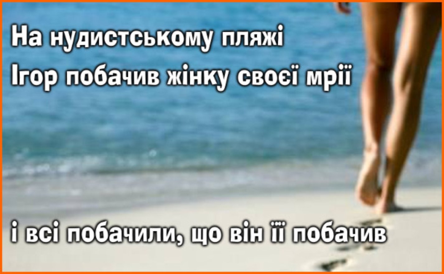 Анекдот Видео Про Нудиста