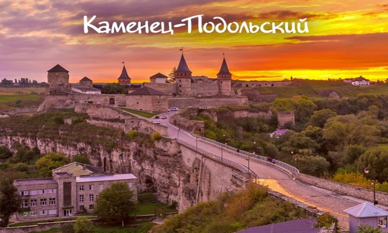 Каменец-Подольск порно