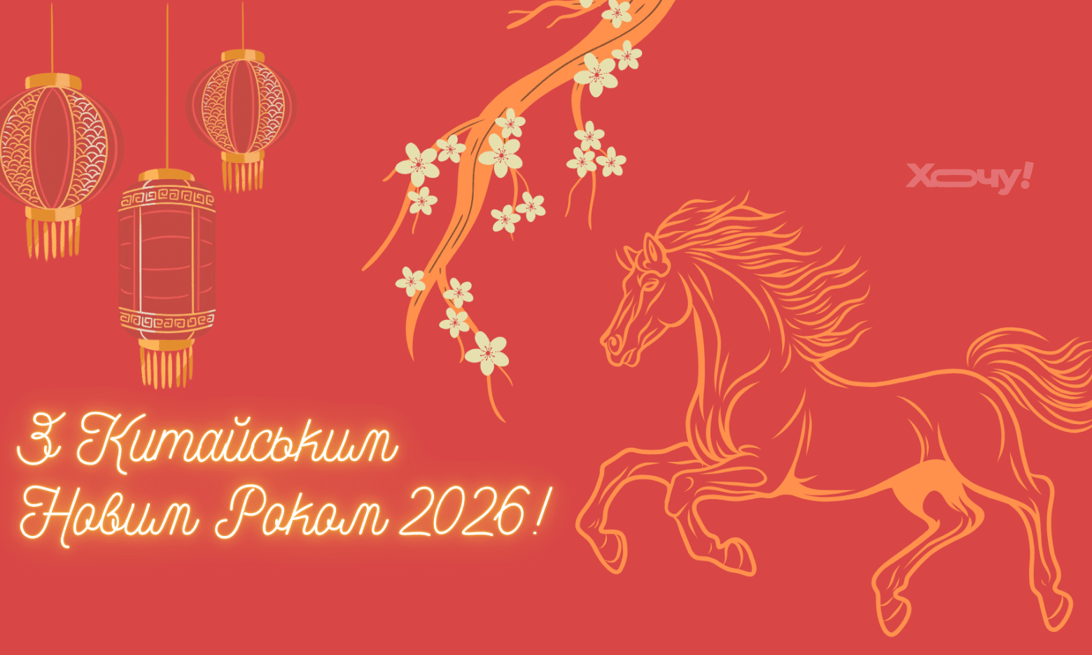 Китайский Новый Год 2026 Порно