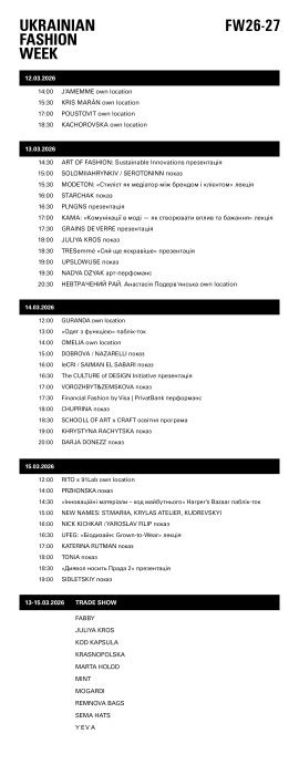 Фінальна програма сезону Ukrainian Fashion Week