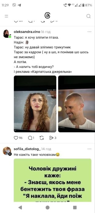 Шутки и мемы из Холостяка 14