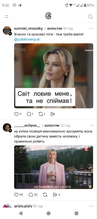 Шутки и мемы из Холостяка 14