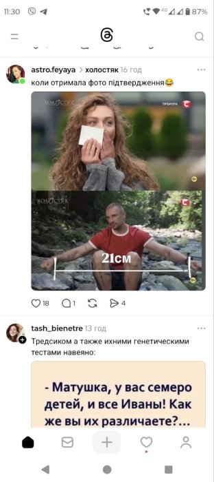 Шутки и мемы из Холостяка 14