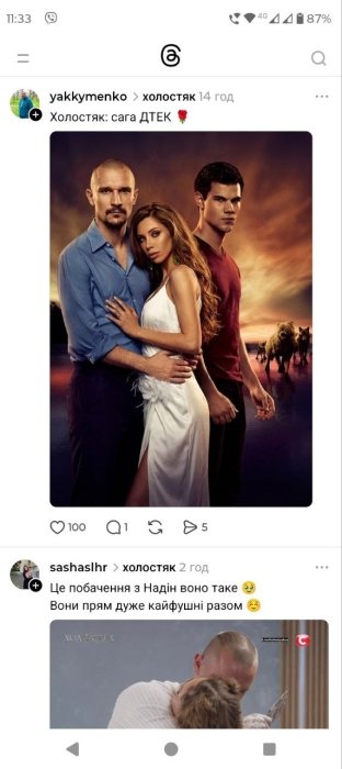 Шутки и мемы из Холостяка 14