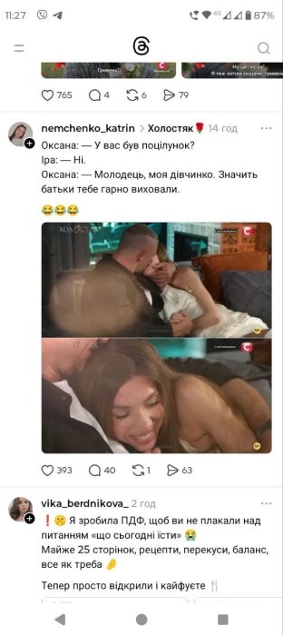 Шутки и мемы из Холостяка 14