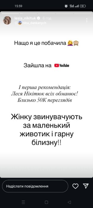 Лесю Никитюк обвинили во лжи о материнстве. Фото: instagram.com/lesia_nikituk