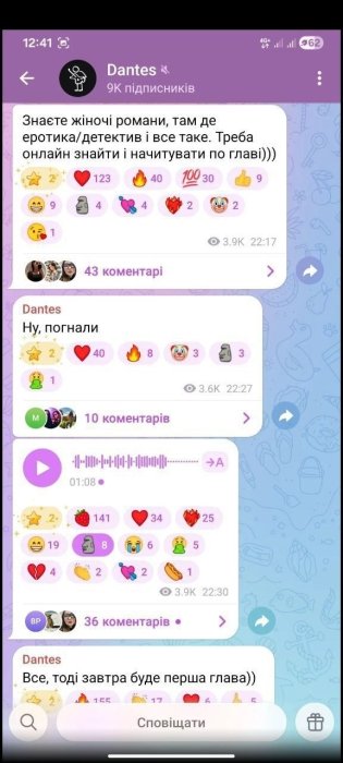 Дантеса раскритиковали за вероятное распространение пиратской книги