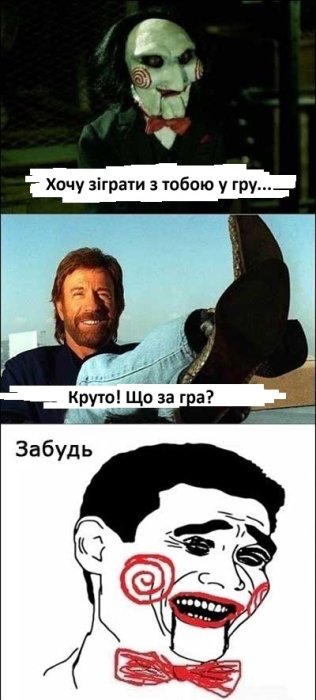 Чак Норріс настільки крутий приколи