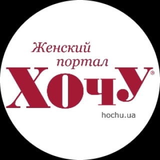 HOCHU.ua