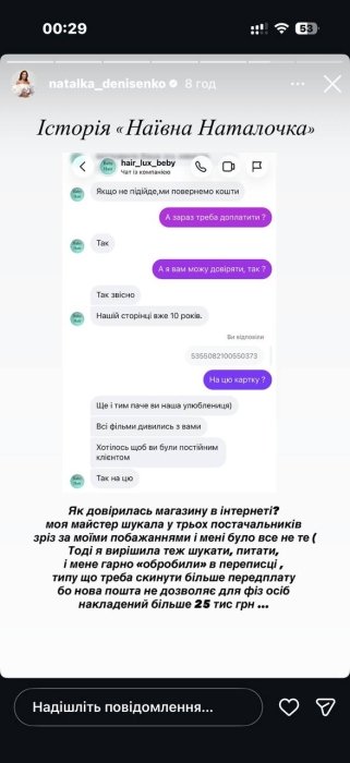 Наталья Денисенко стала жертвой мошенников, фото