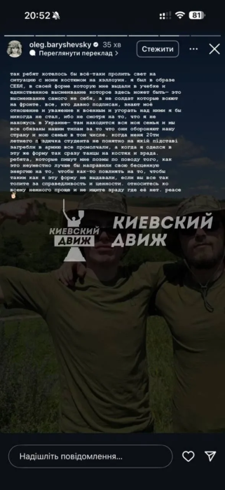 Военные раскритиковали блоггера за образ на Геловин