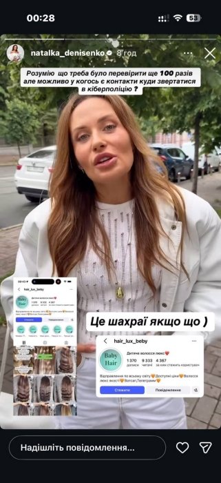 Наталья Денисенко стала жертвой мошенников, фото