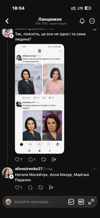 Падалко, Мазур, Мосейчук, Витвицкая и Высоцкая, мем