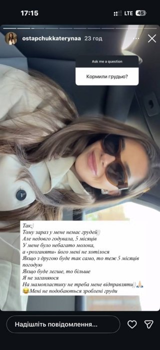 Екатерина Остапчук маммопластика, фото