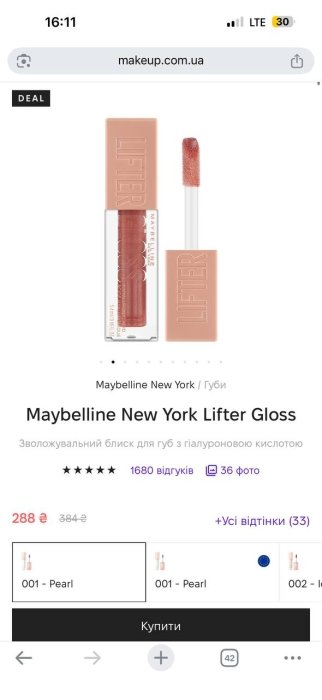 Maybelline Lifter Gloss, фото