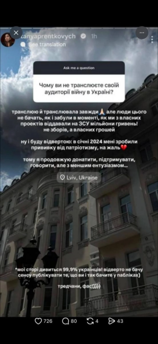 Таня Пренткович попала в скандал, фото