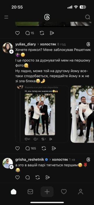 Шутки и мемы из Холостяка 14