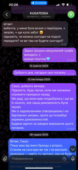 Саша Кугат попала в скандал