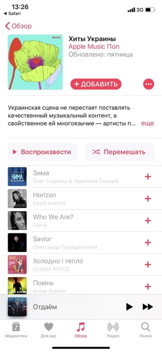 Это успех: конкурсные песни участников Нацотбора на "Евровидение-2020" вошли в ТОП рейтинга Apple Music - фото №1
