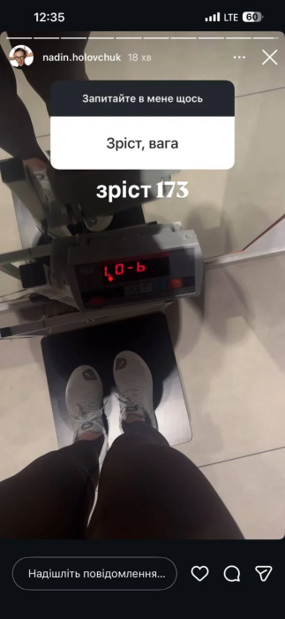 Надин Головчук вес и рост, фото