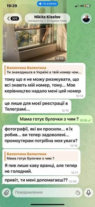 Никиту Киселева подставляют в сети мошенники