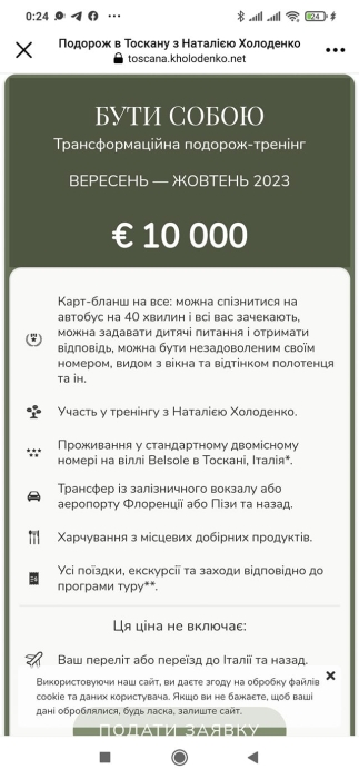 Психолог Наталья Холоденко разводит украинок на деньги, разрешая "опоздать на автобус" - фото №2