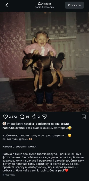 Надін Головчук після скандалу у Холостяку