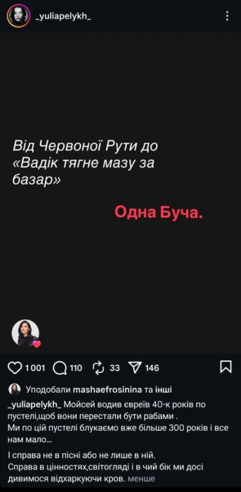 Маша Ефросинина обиделась на Полякову, фото