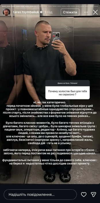 Тарас Цимбалюк розповів, що у Холостяку є сценарій