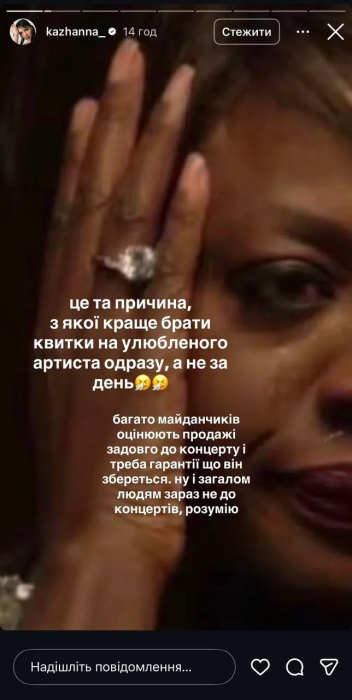 Співачка Кажанна оголосила про скасування концертів