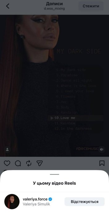 Валерия Форс имеет связи с россиянами, фото