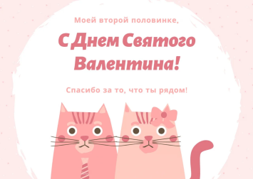 Картинки с Днем святого Валентина - лучшие открытки с 14 февраля и ...