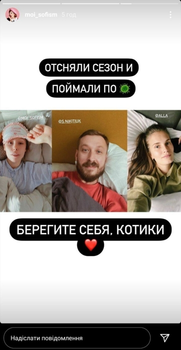Алла Костромичова, Соня Плакидюк и Сергей Никитюк о коронавирусе