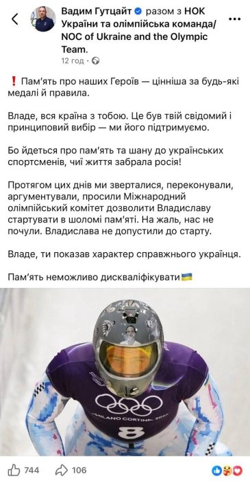 Вадим Гутцайт поддержал Владислава Гераскевича