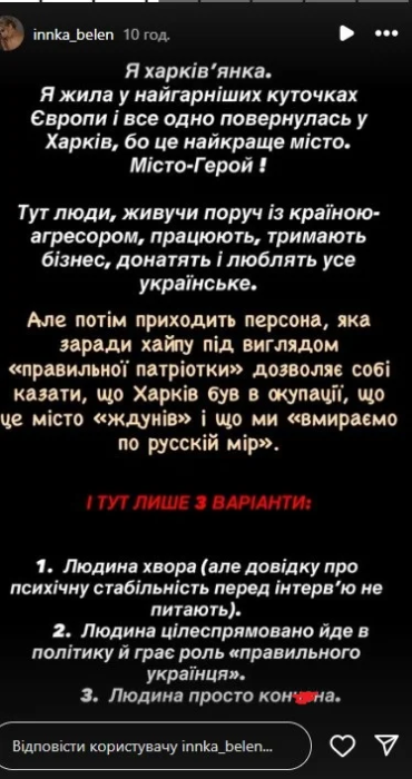 Высказывания Елены Мандзюк о Харькове вызвали бурную реакцию