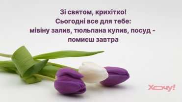 Шуточные поздравления с 8 Марта для кумы, подруги и сестры - на ...