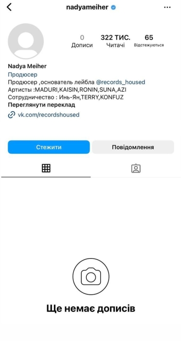 Невідомий російський продюсер "віджав" у Надії Мейхер Instagram: що сталося зі сторінкою ексвіагрянки - фото №1