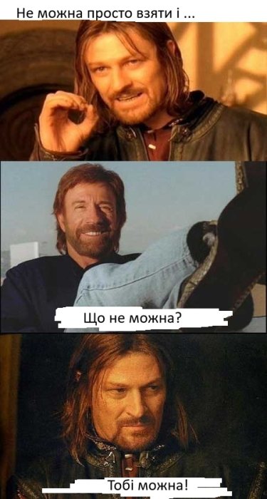 Чак Норріс настільки крутий приколи