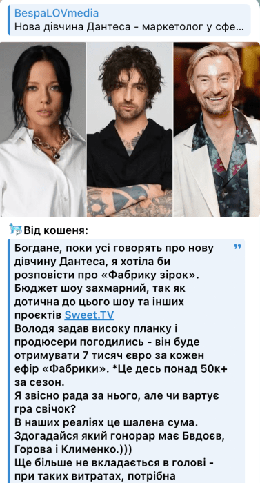 Фабрика звезд 2026, фото