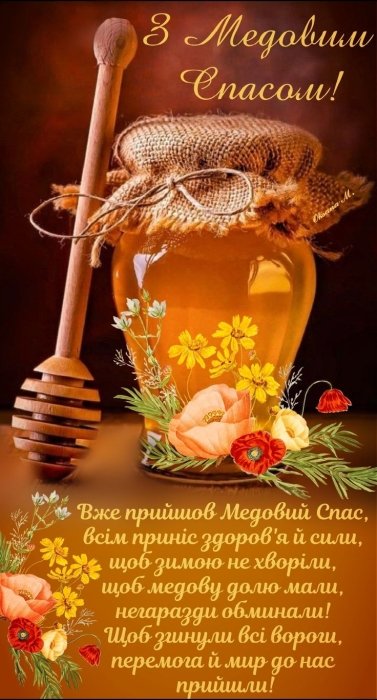 Поздравления с Маковеем, фото