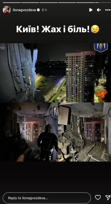"Спасибо силам ПВО, что мы живы:" реакция украинских звезд на очередной обстрел Киева россиянами - фото №5