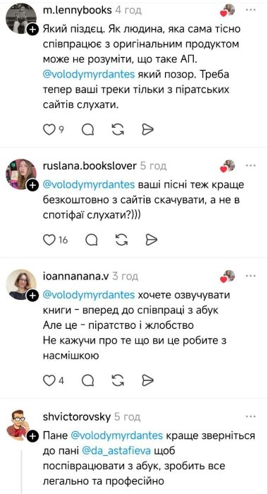 Дантеса раскритиковали за вероятное распространение пиратской книги