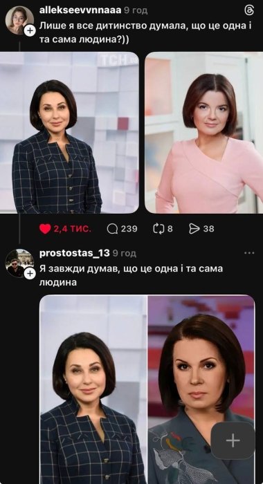 Падалко, Мазур, Мосейчук, Витвицкая и Высоцкая, мем