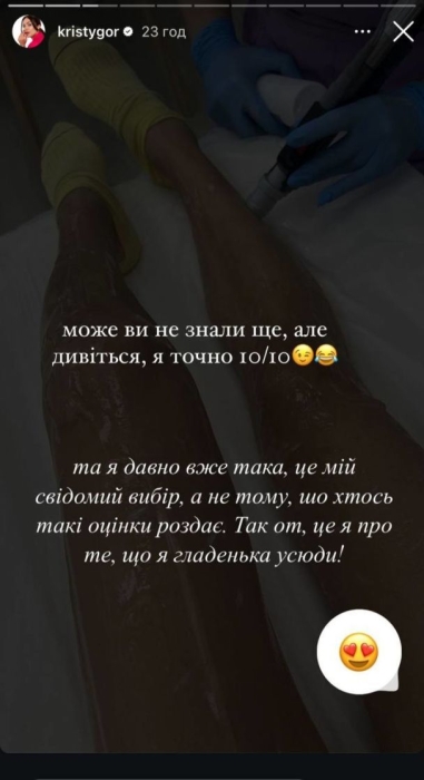 Христина Горняк підколола Володимира Остапчука на тему “10 з 10”