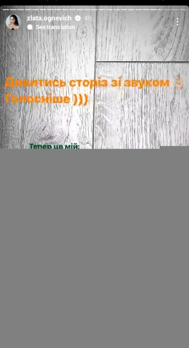 "Сусідські війни:" Злата Огнєвіч поскаржилася на надто шумних сусідів (ФОТО) - фото №1