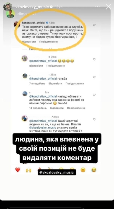Кондратюк раздраженно ответил Козловскому после новостей о финансовой стороне их конфликта - фото №1